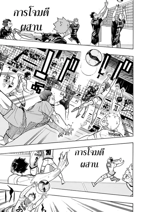 Haikyuu!! ตอนที่ 397 — หน้า 3 จาก 16
