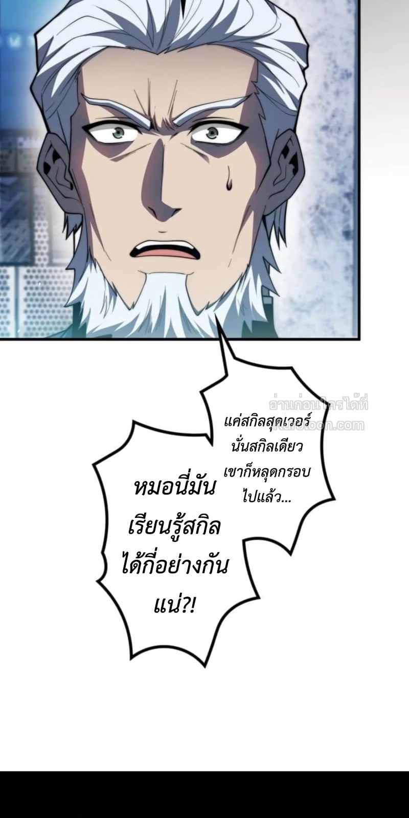 Absolute Domination at Level 0 Using My Analysis Skill เลเวล 0 ที่แกร่งที่สุด – ไร้พ่ายด้วยสกิลการวิเคราะห์ ตอนที่ 15 — หน้า 46 จาก 63
