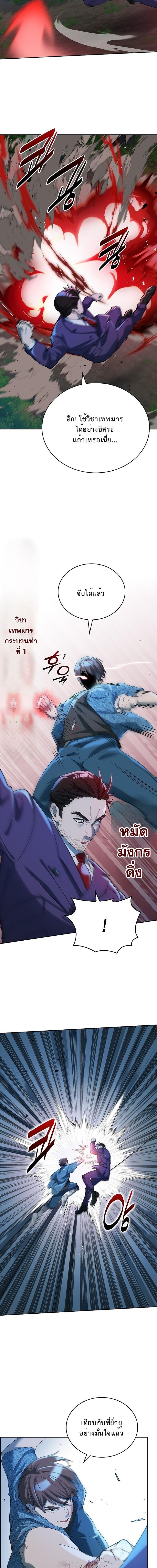 The Devil and the Ice Witch ปีศาจและน้ำแข็ง ตอนที่ 28 — หน้า 7 จาก 17