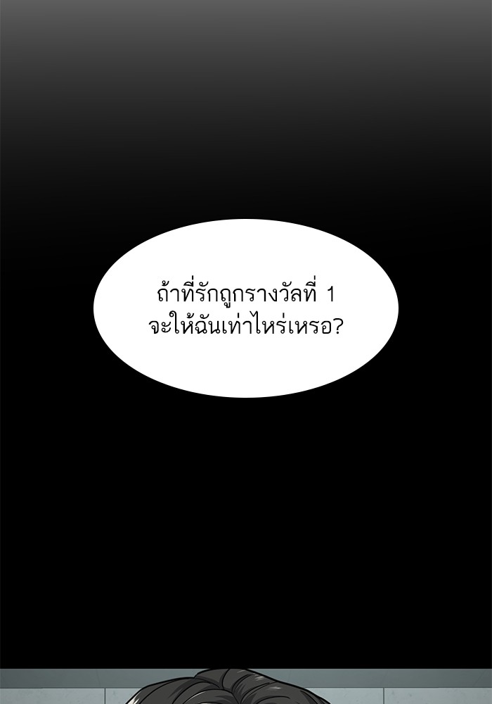 The Chaebeol’s Youngest Son (Reborn Rich) ตอนที่ 78 — หน้า 32 จาก 109