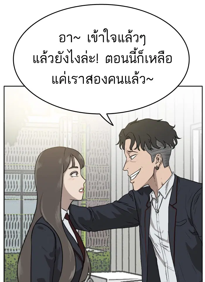 Bad Guy ตอนที่ 1 — หน้า 75 จาก 188