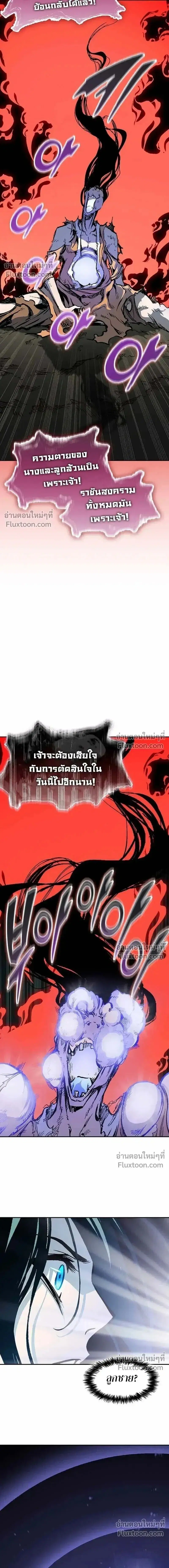 Memoir of the God of War ตอนที่ 225 — หน้า 22 จาก 27