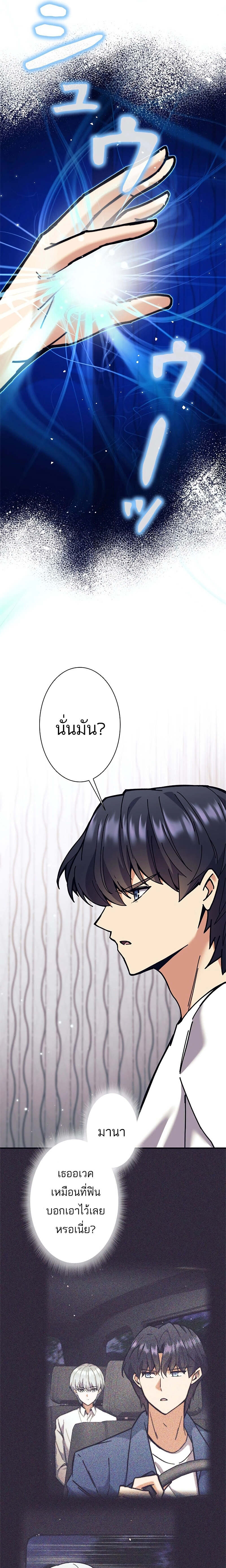 I’m an Ex-class Hunter ผมคือฮันเตอร์คลาส EX ตอนที่ 32 — หน้า 31 จาก 32