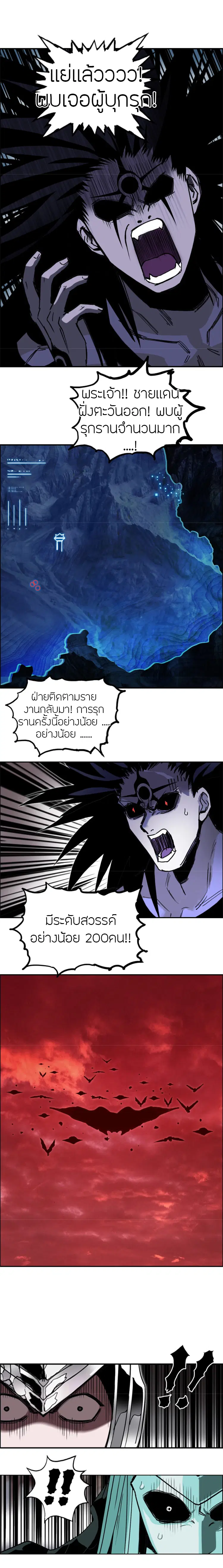Super Cube ตอนที่ 316 — หน้า 7 จาก 17