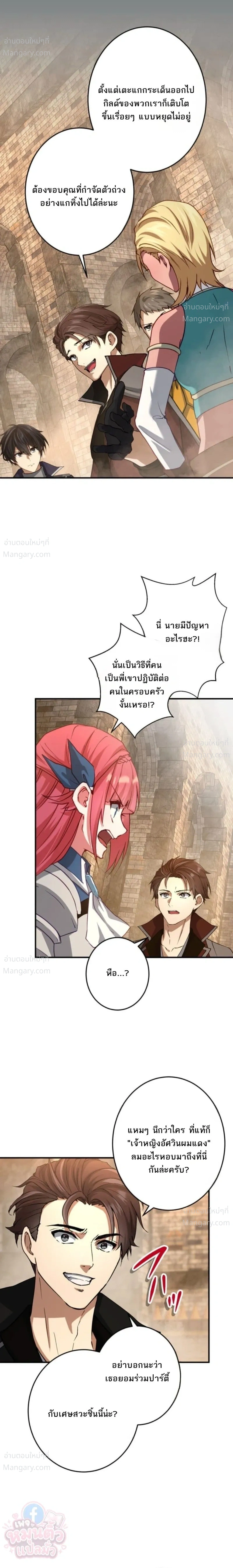 The Ultimate Enchanter: Rising from the Weakest After Making a Contract with a Goddess – โคตรนักเสริมพลัง: จากจุดต่ำสุดสู่จุดสูงสุดด้วยสัญญาเทพธิดา ตอนที่ 8 — หน้า 29 จาก 34