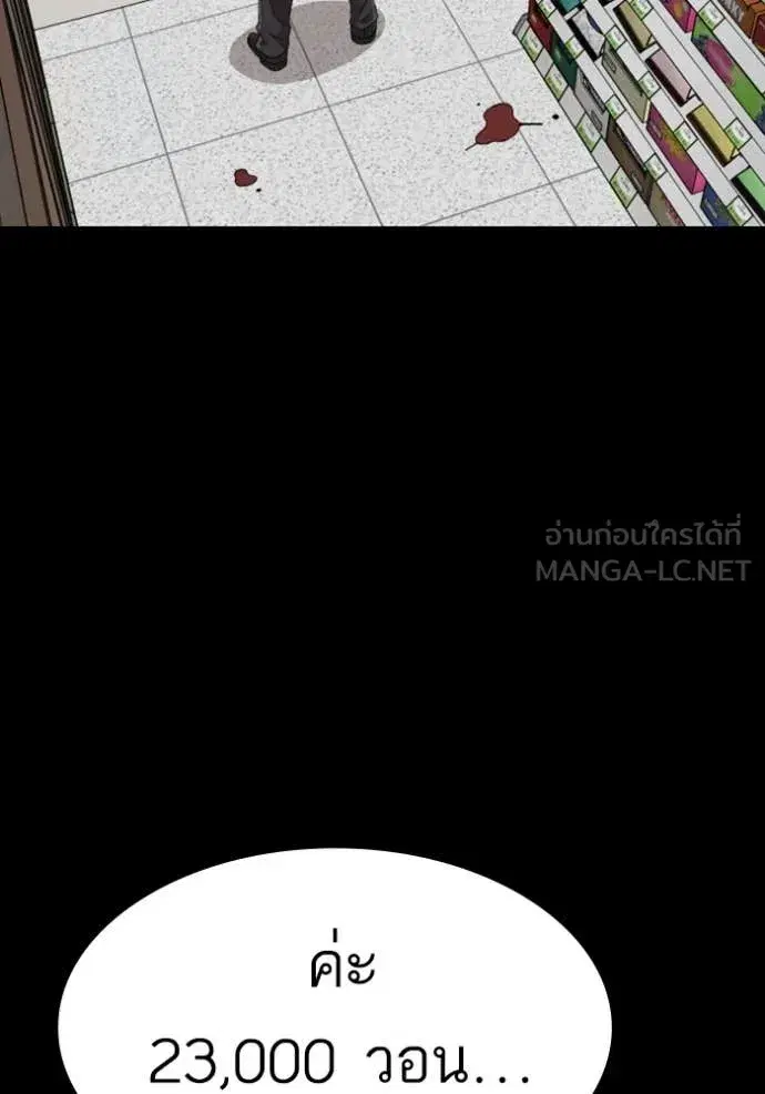 Bad Guy ตอนที่ 266 — หน้า 83 จาก 142