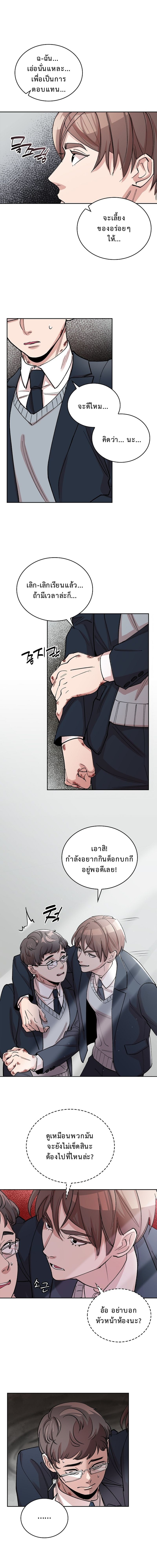 The Devil and the Ice Witch ปีศาจและน้ำแข็ง ตอนที่ 4 — หน้า 14 จาก 16