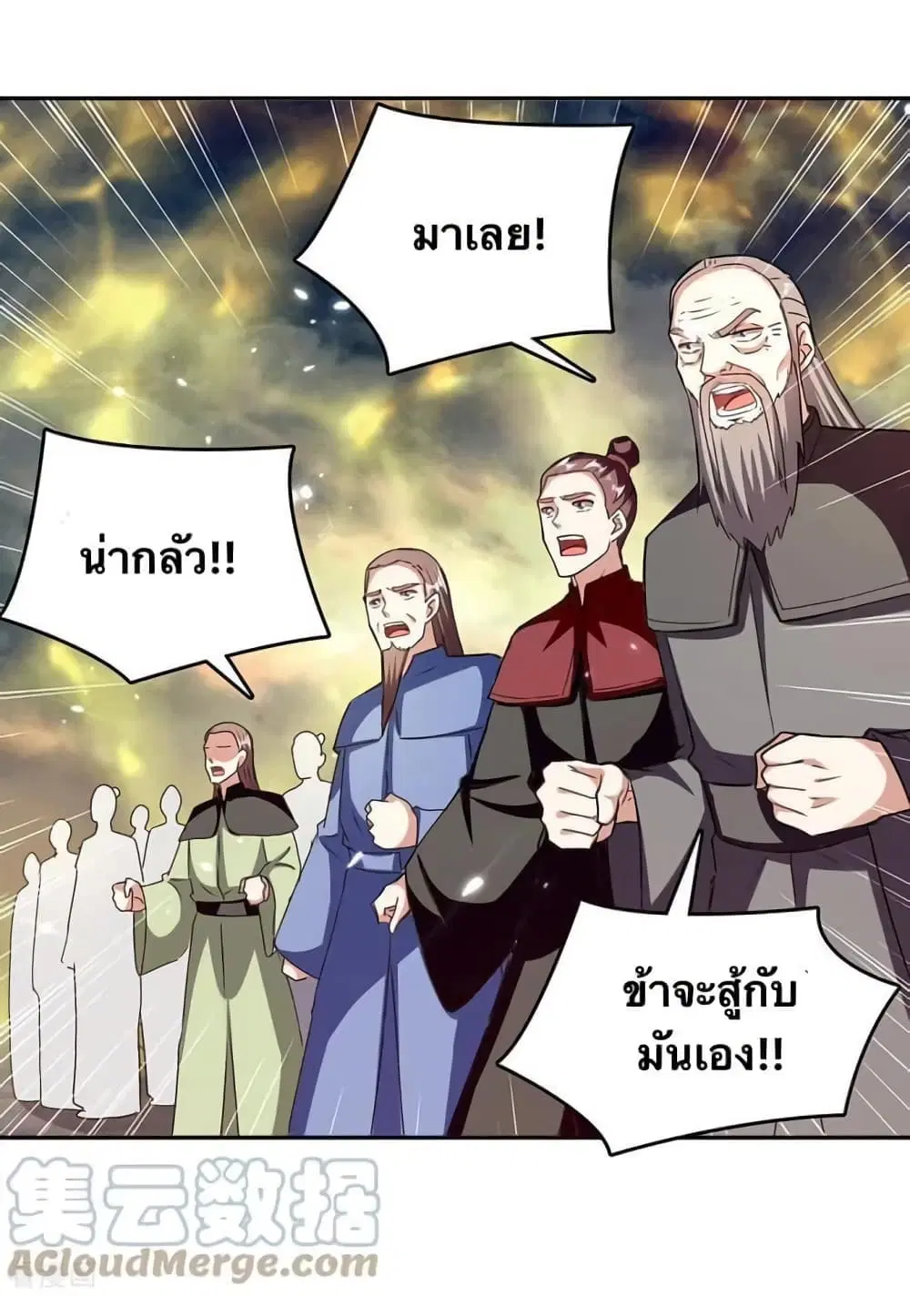 Strongest Leveling ตอนที่ 330 — หน้า 17 จาก 30