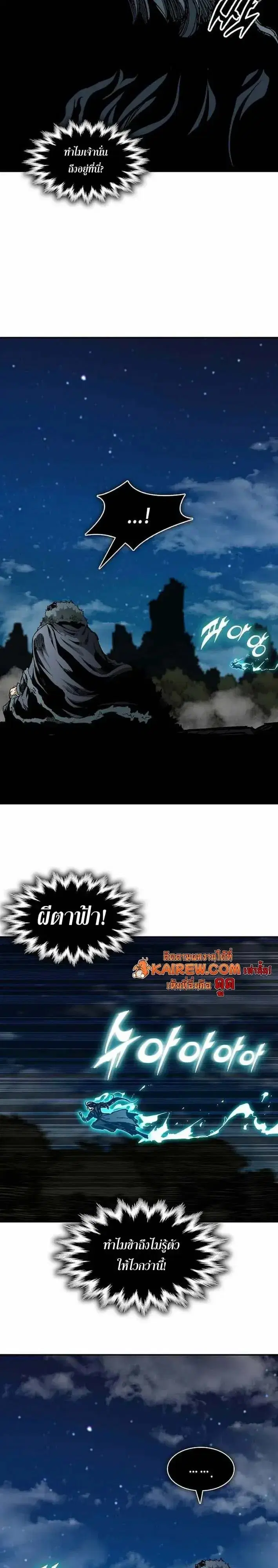 Memoir of the God of War ตอนที่ 251 — หน้า 33 จาก 52
