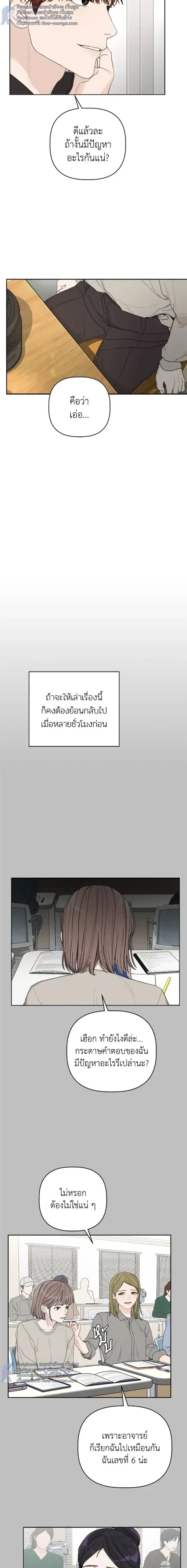 Degree Of Love – ติด ร. วิชารัก ตอนที่ 5 — หน้า 15 จาก 33