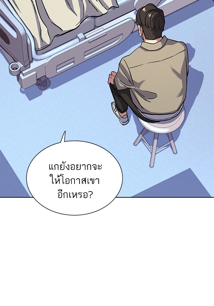 The Chaebeol’s Youngest Son (Reborn Rich) ตอนที่ 74 — หน้า 91 จาก 130