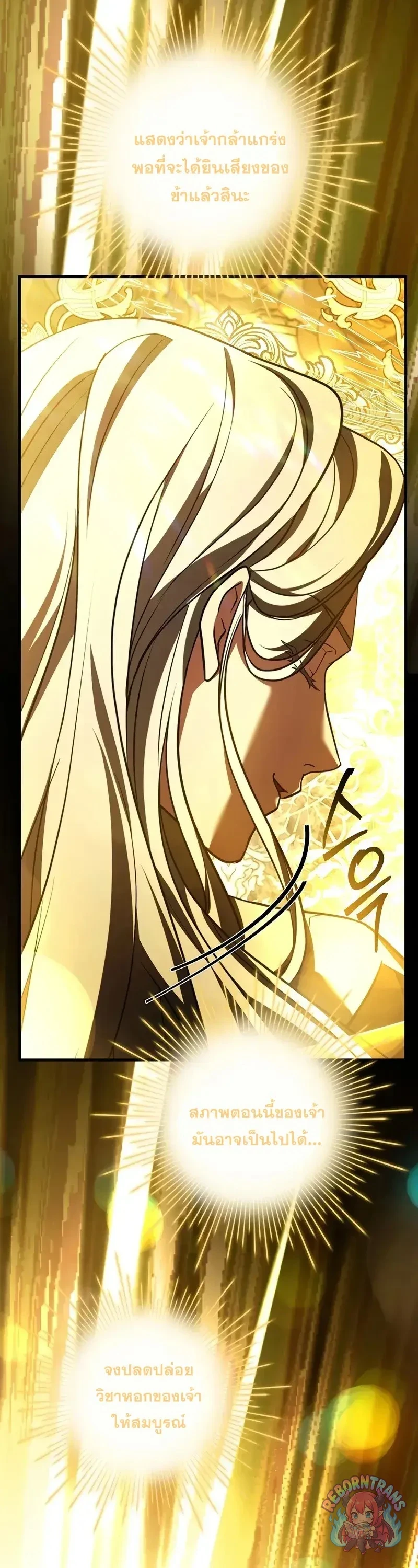 Return of The Unrivaled Spear Knight ตอนที่ 176 — หน้า 52 จาก 84