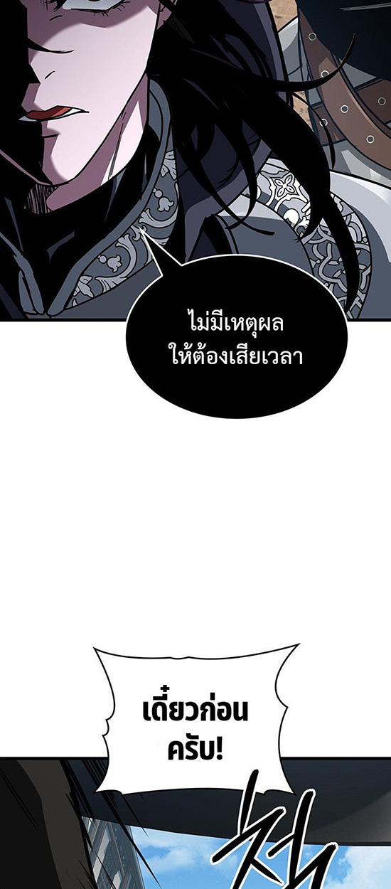 Crimson Reset ชีวิตครั้งที่สองของราชันรัตติกาล หลังจากหลบหนีมาครึ่งปี แวมไพร์ยูจีนก็ถูกสังหารในที่สุด ตอนที่ 14 — หน้า 63 จาก 96
