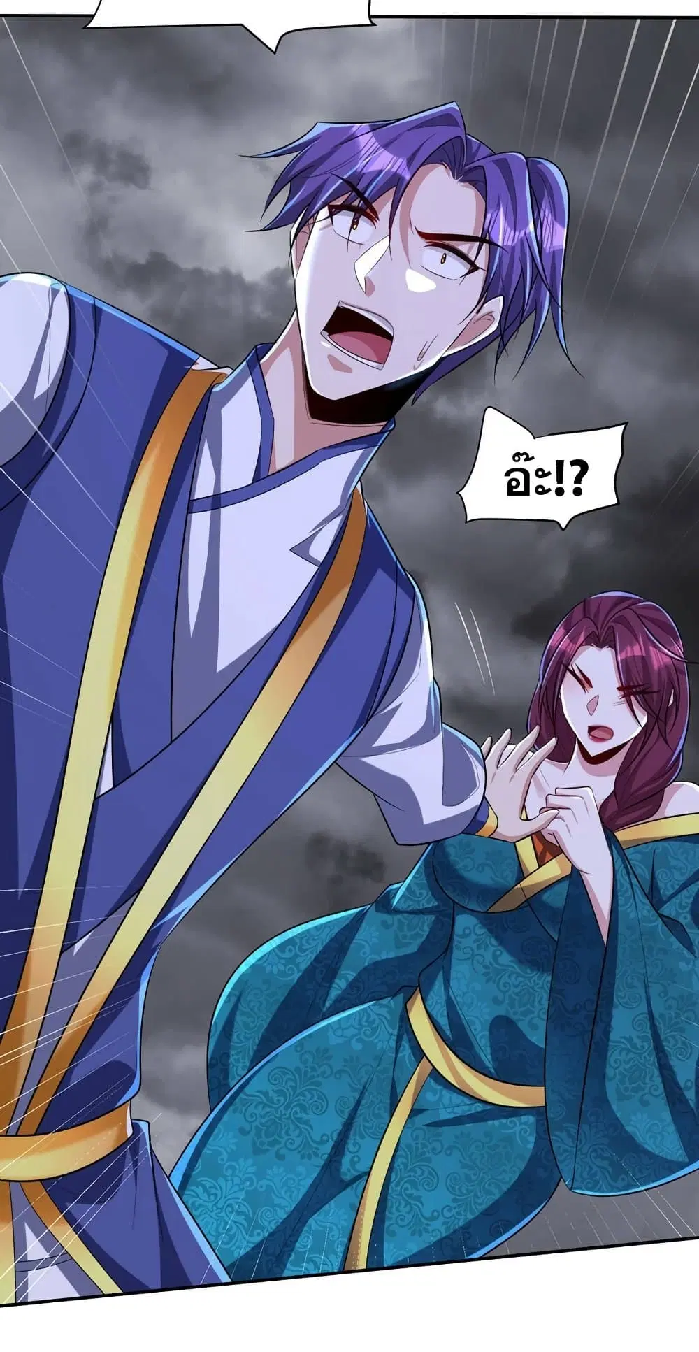 Rise of The Demon King ตอนที่ 321 — หน้า 6 จาก 32