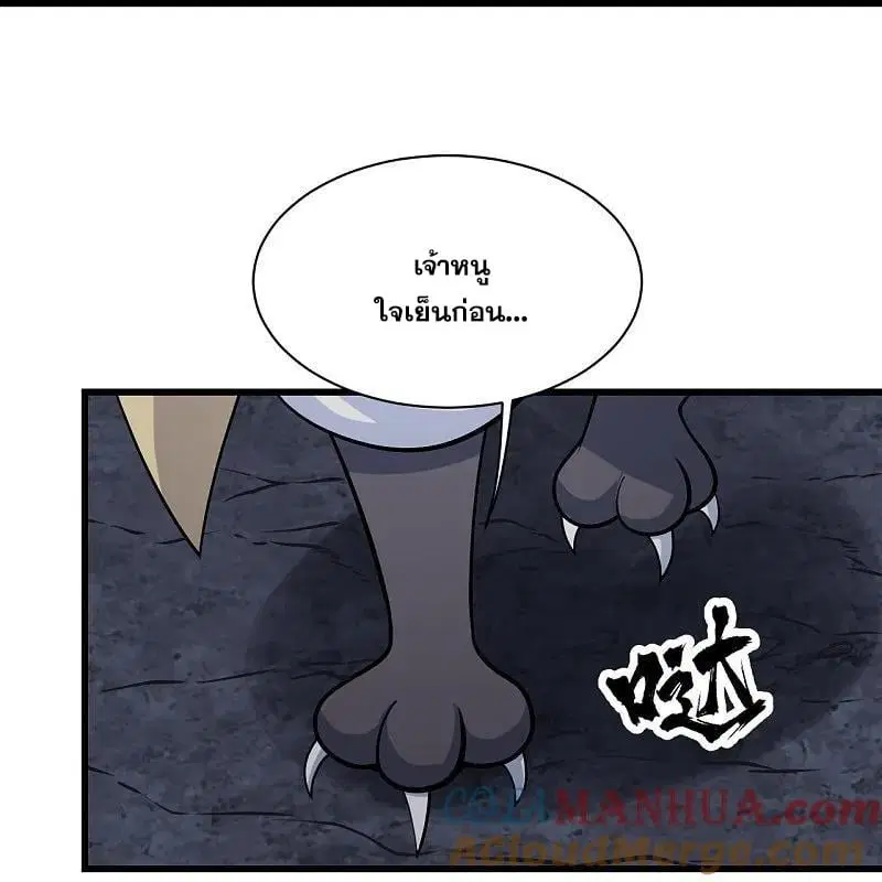 Matchless Emperor ตอนที่ 365 — หน้า 4 จาก 31