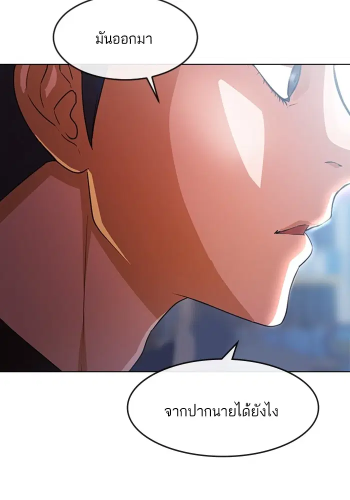 Random Chat ตอนที่ 280 — หน้า 73 จาก 161