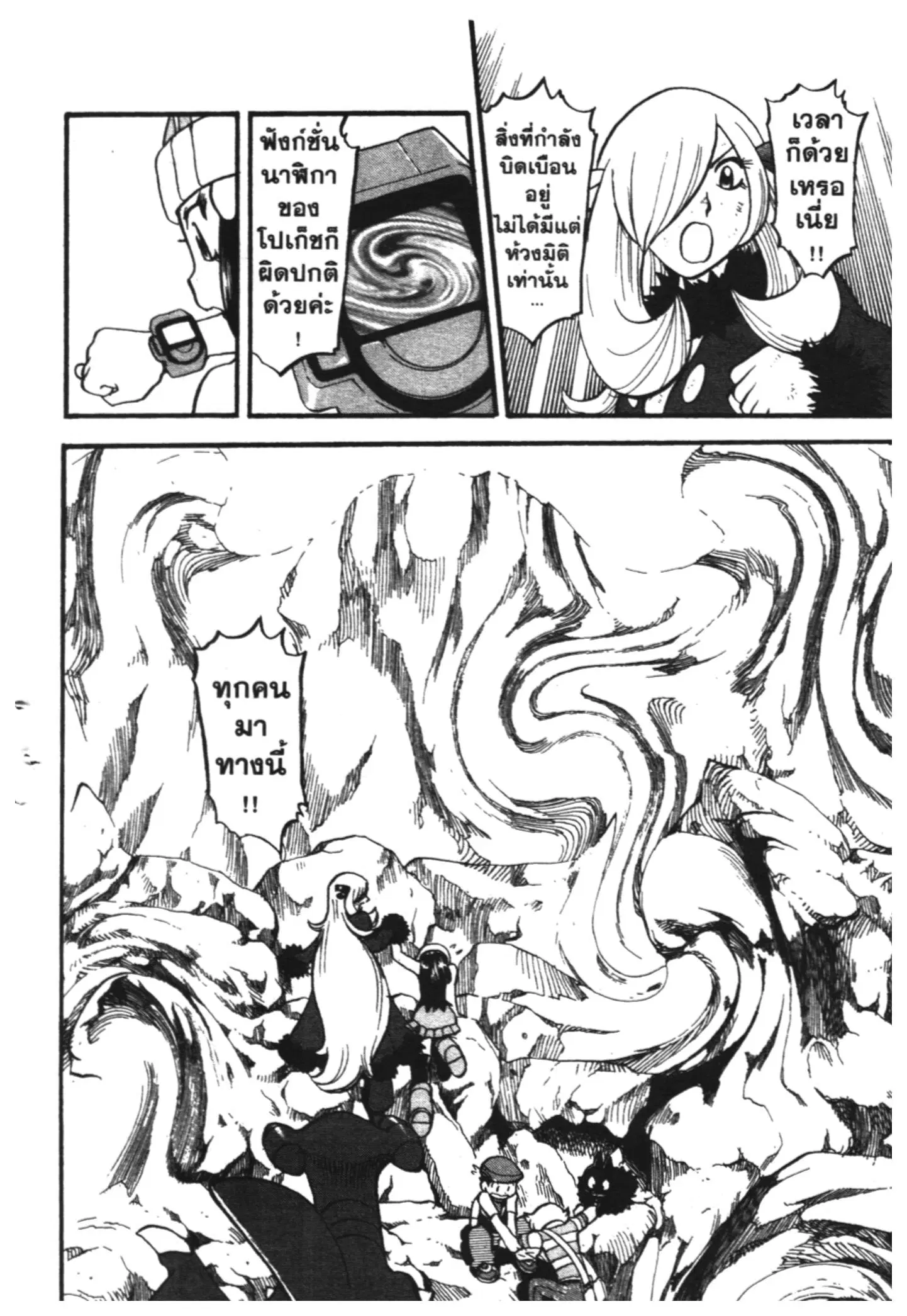 Pokémon ตอนที่ 412 — หน้า 30 จาก 39