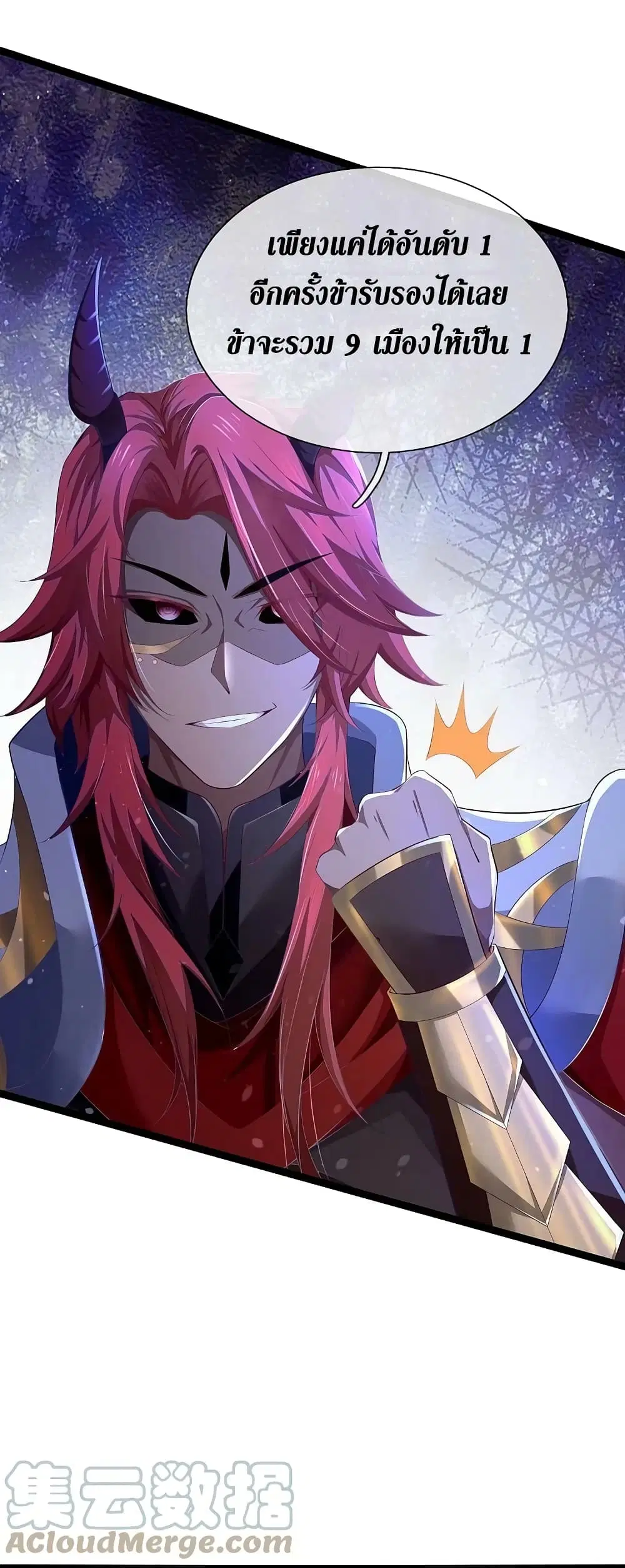 Sky Sword God ตอนที่ 616.1 — หน้า 10 จาก 25