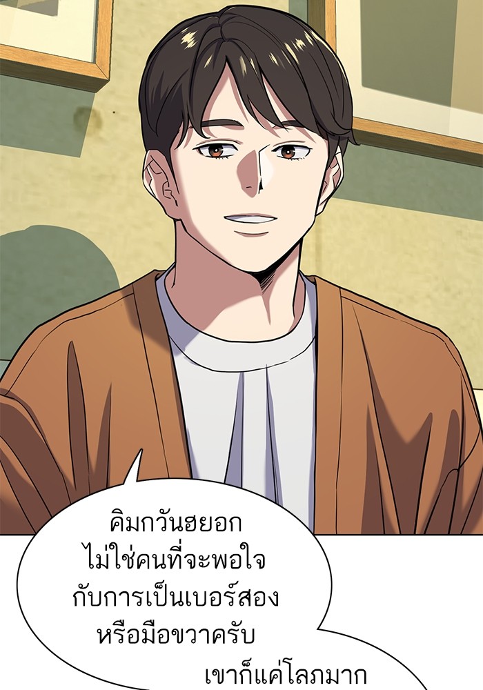 The Chaebeol’s Youngest Son (Reborn Rich) ตอนที่ 65 — หน้า 34 จาก 148