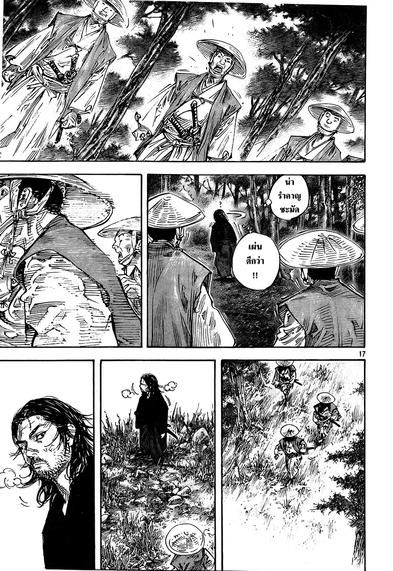 Vagabond ตอนที่ 289 — หน้า 18 จาก 22