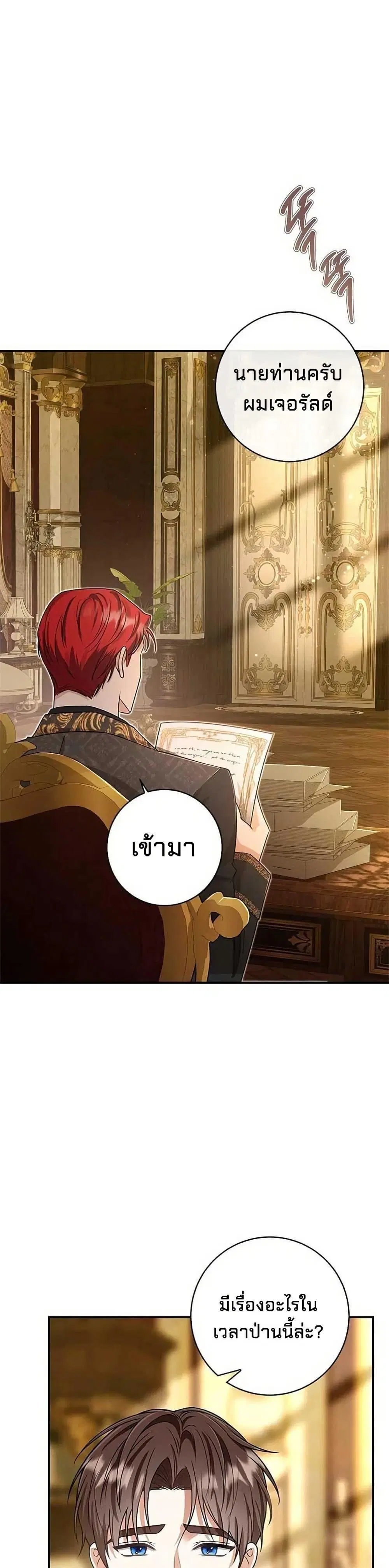 Little Peanut and Villain Uncle ตอนที่ 4 — หน้า 15 จาก 51