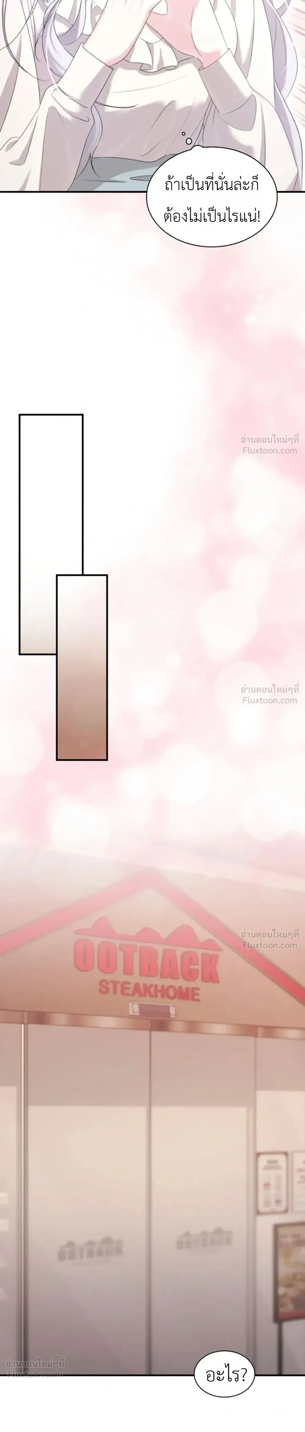 Fairy Tale in Dreams – นิทานในฝัน ตอนที่ 3 — หน้า 7 จาก 30