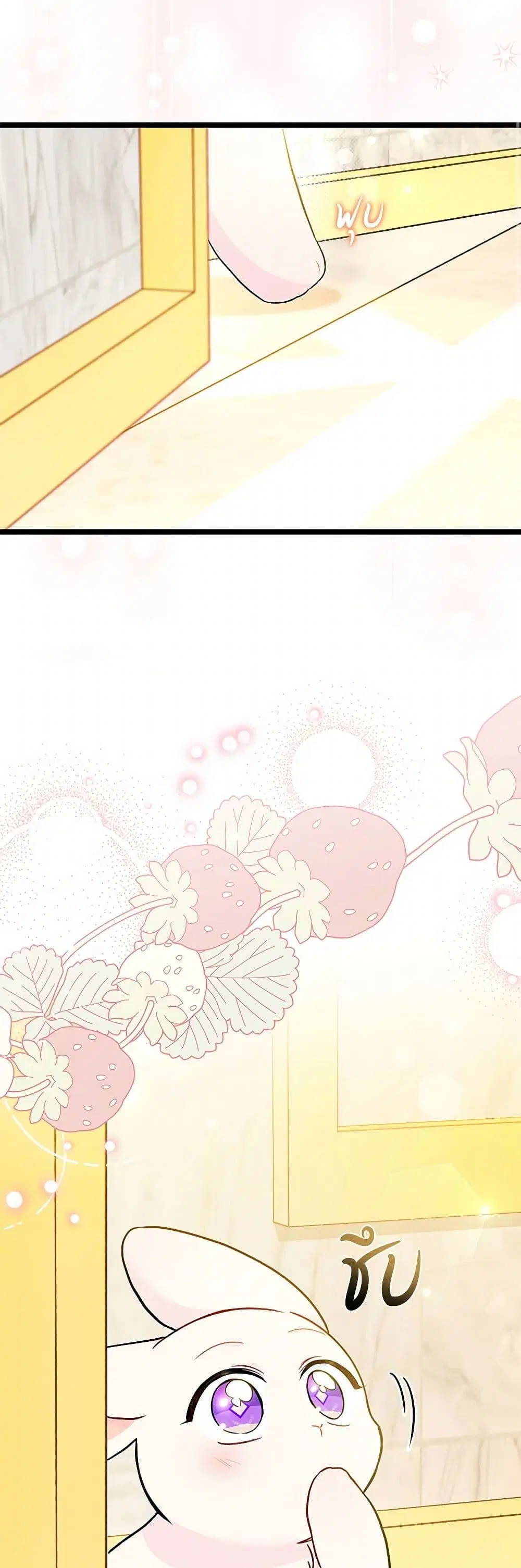 The Symbiotic Relationship Between a Panther and a Rabbit ตอนที่ 168 — หน้า 17 จาก 38
