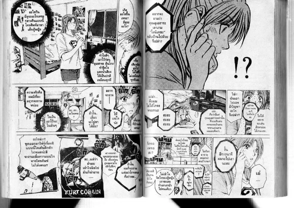 GTO : Great Teacher Onizuka ตอนที่ 176 — หน้า 6 จาก 8