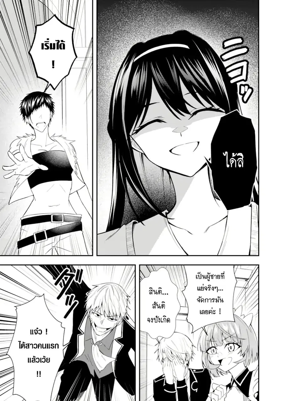 Shokei Flag no Akuyaku Kizoku ni Tensei Shita ga, Shinitakunai node Yami Mahou o Kiwamete Heroine-tachi o Sukuimasu ตอนที่ 4 — หน้า 13 จาก 33