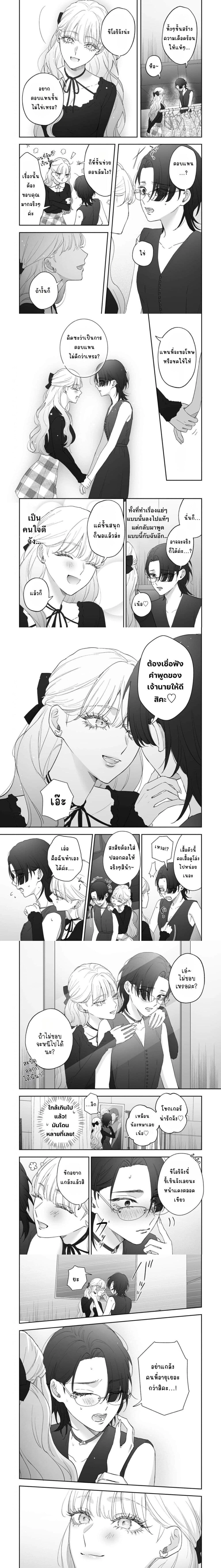 Inu mo Arukeba Hime ni Ataru ตอนที่ 2 — หน้า 3 จาก 5