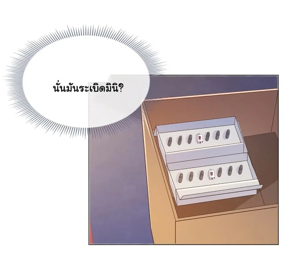 The Lovely Wife And Strange Marriage ตอนที่ 348 — หน้า 24 จาก 36