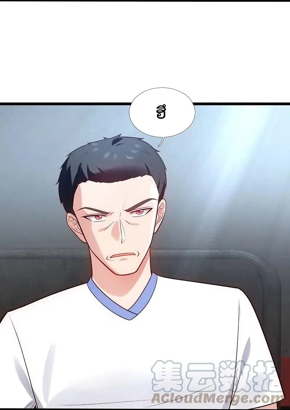 The Legend God of War in The City ตอนที่ 193 — หน้า 12 จาก 30