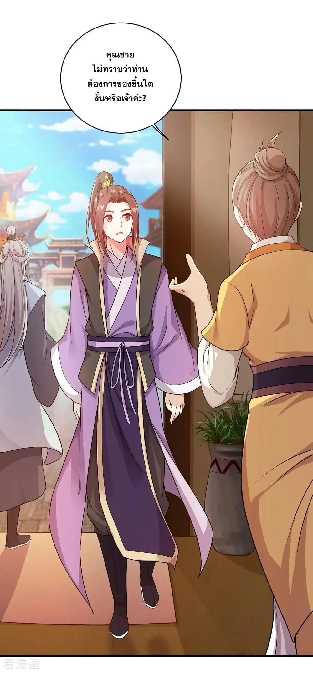 Matchless Emperor ตอนที่ 3 — หน้า 34 จาก 39