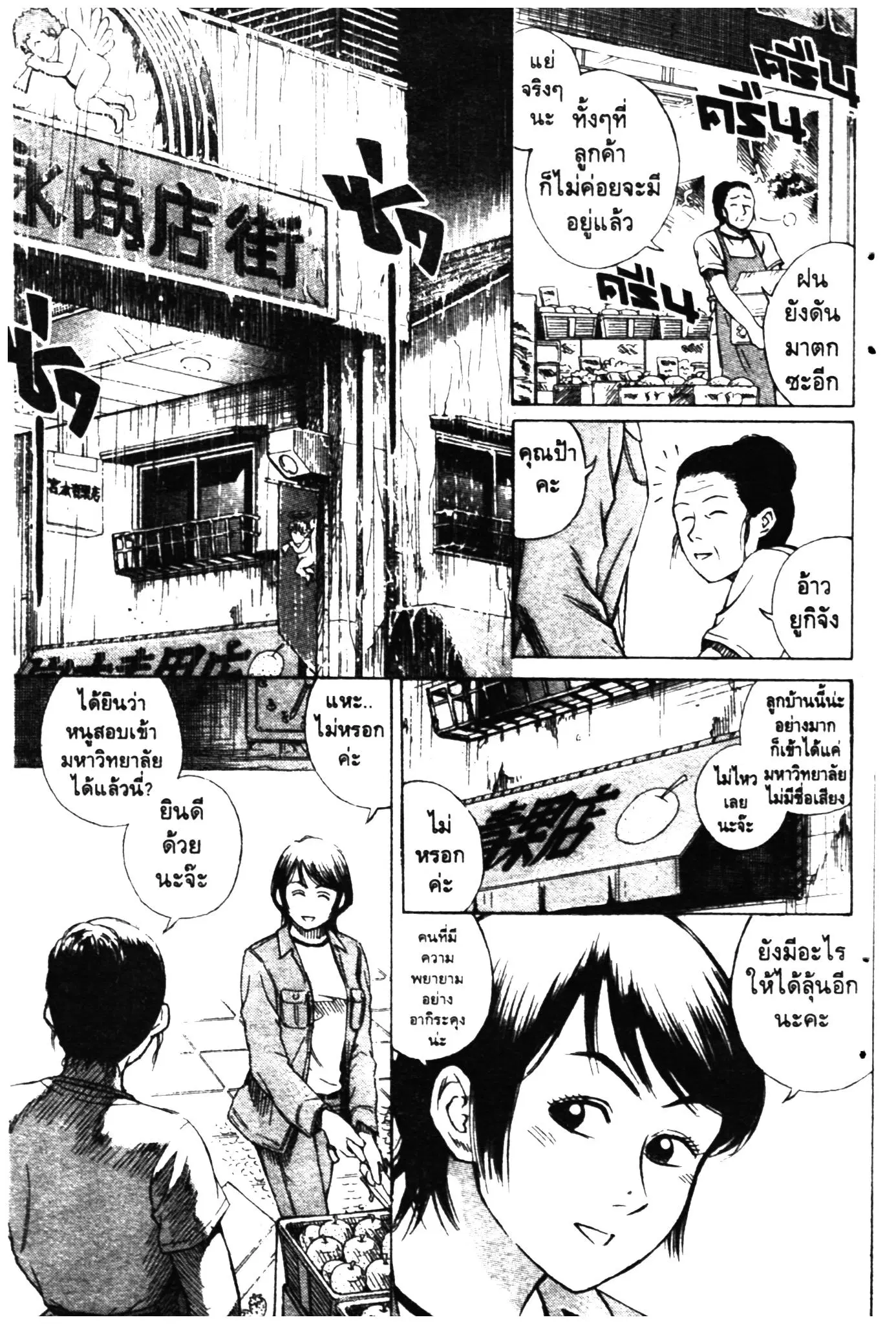 Higanjima ตอนที่ 1 — หน้า 22 จาก 46