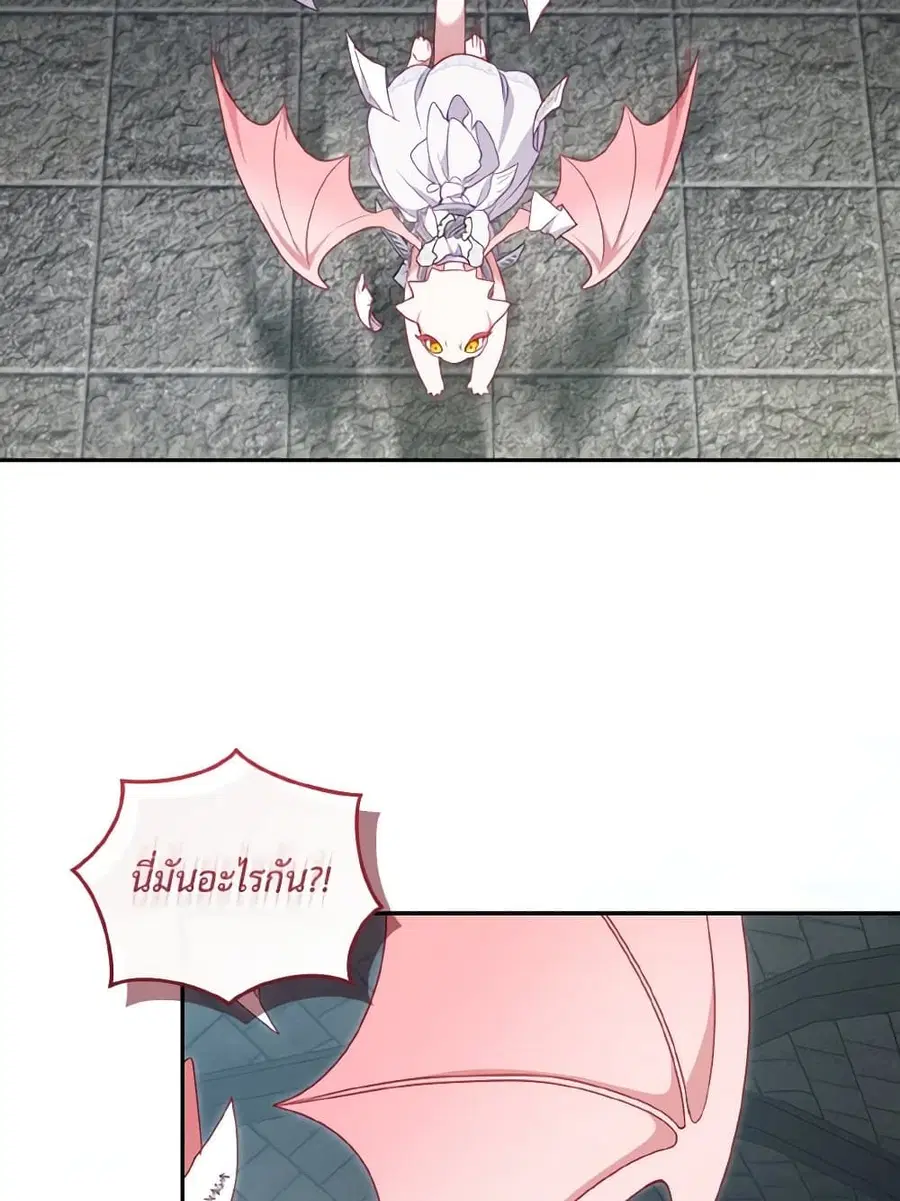 I’m Being Raised by Villains เมื่อฉันถูกเลี้ยงโดยเหล่าวายร้าย ตอนที่ 80 — หน้า 43 จาก 86