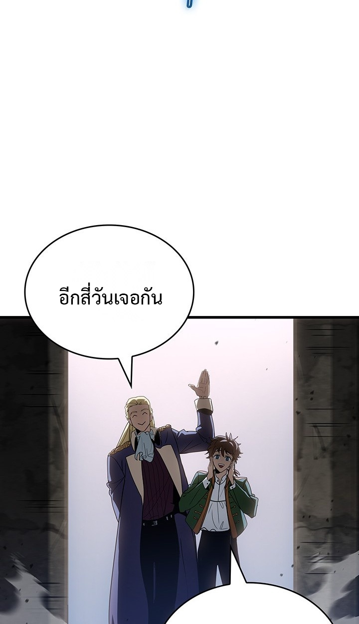 Crimson Reset ชีวิตครั้งที่สองของราชันรัตติกาล หลังจากหลบหนีมาครึ่งปี แวมไพร์ยูจีนก็ถูกสังหารในที่สุด ตอนที่ 10 — หน้า 109 จาก 112