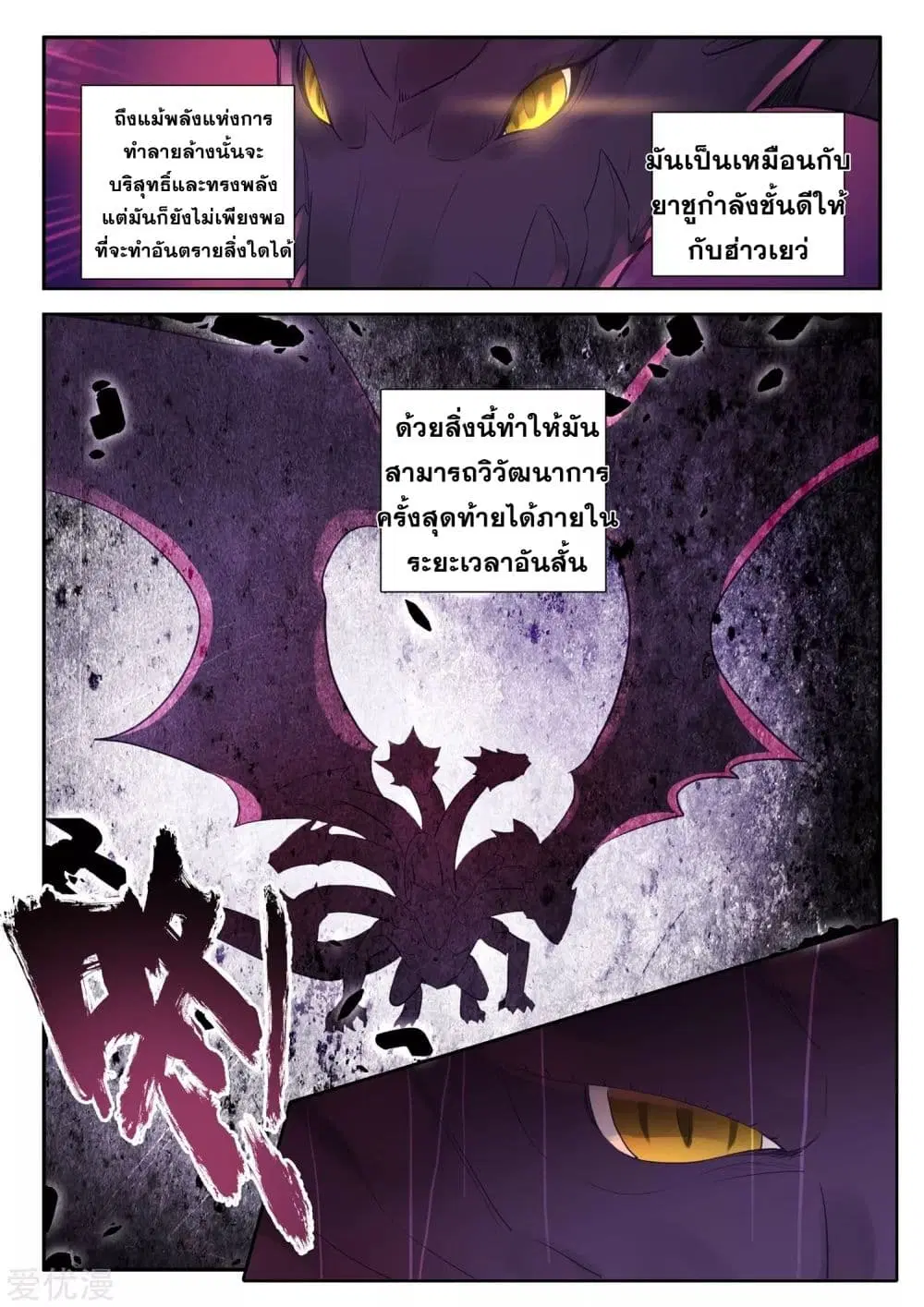 Shen Yin Wang Zuo ตอนที่ 182 — หน้า 19 จาก 26
