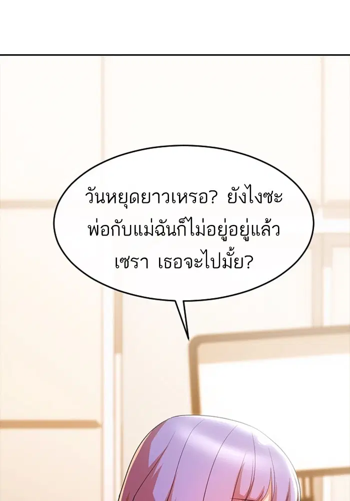 Random Chat ตอนที่ 293 — หน้า 34 จาก 131