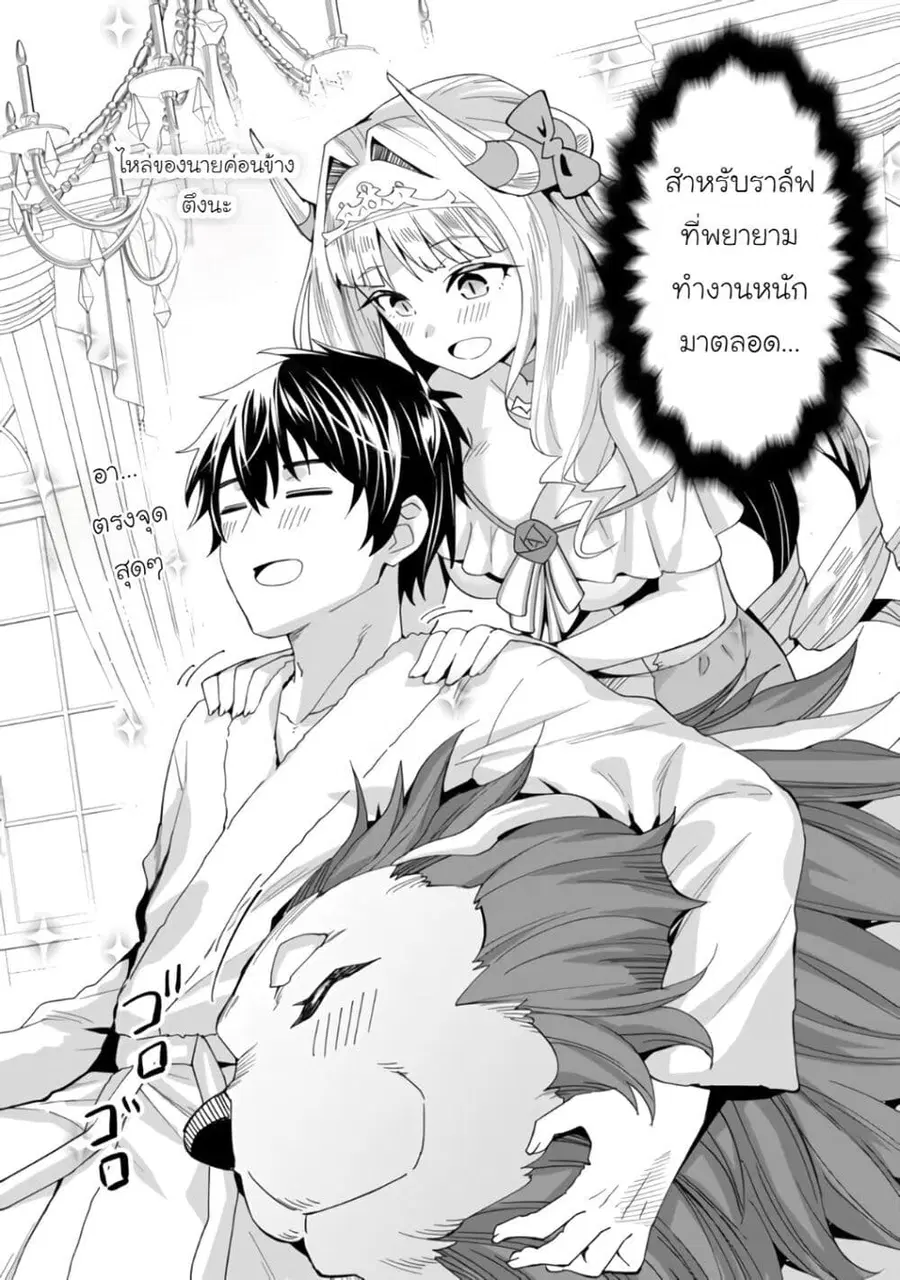Shitennou Saijaku no Jiritsu Keikaku ตอนที่ 2 — หน้า 4 จาก 26