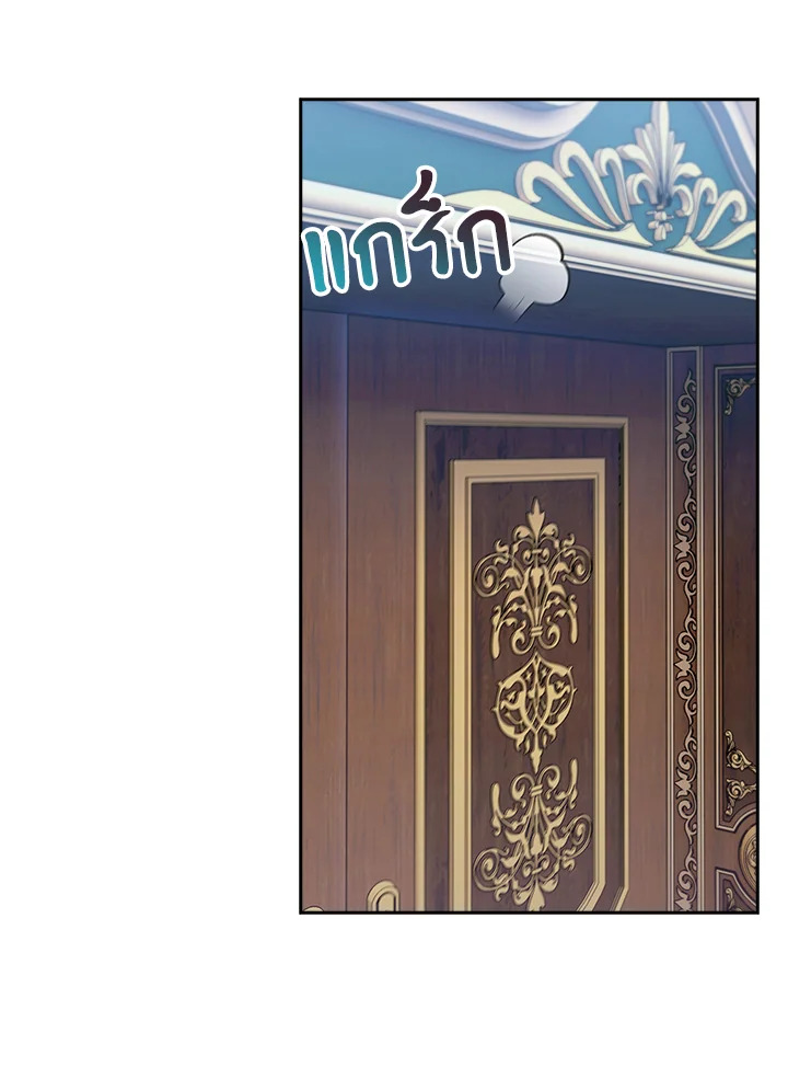 Fallen House Ardan ตอนที่ 89 — หน้า 23 จาก 122