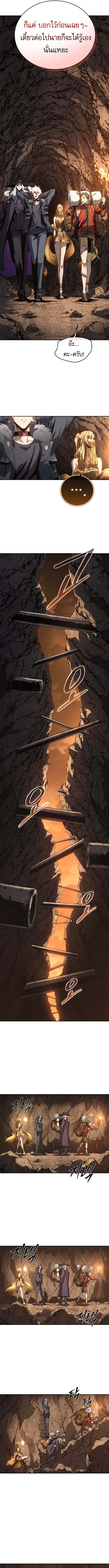 The Reason Why I Quit Demon King ตอนที่ 44 — หน้า 13 จาก 15