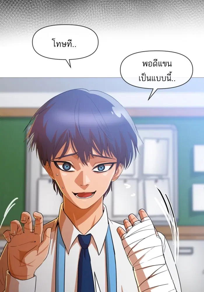 Random Chat ตอนที่ 288 — หน้า 10 จาก 99