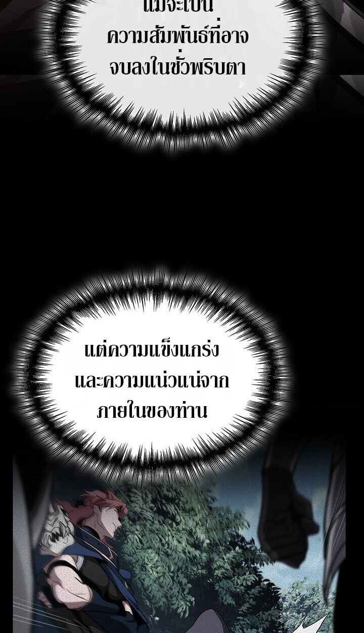Crimson Reset ชีวิตครั้งที่สองของราชันรัตติกาล หลังจากหลบหนีมาครึ่งปี แวมไพร์ยูจีนก็ถูกสังหารในที่สุด ตอนที่ 21 — หน้า 21 จาก 131