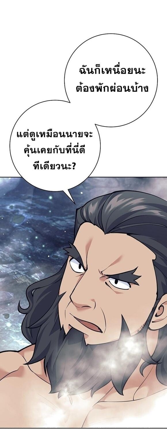 The Illegitimate Who Devours Weapons บุตรนอกสมรส ผู้กลืนกินอาวุธ ตอนที่ 29 — หน้า 66 จาก 71