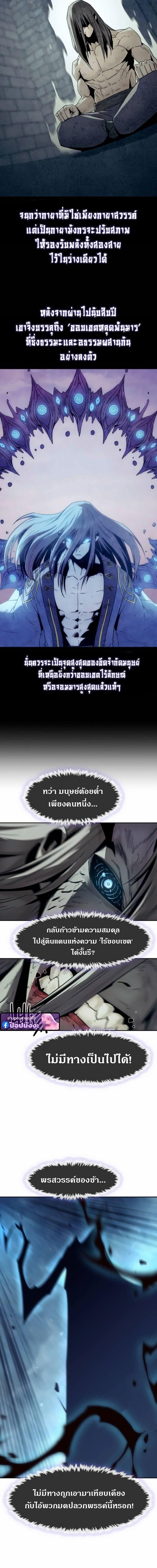 Becoming the Sacheon Dang’s Swordsmaster-Rank Young Lord เส้นทางแห่งดาบ ตอนที่ 105 — หน้า 2 จาก 21