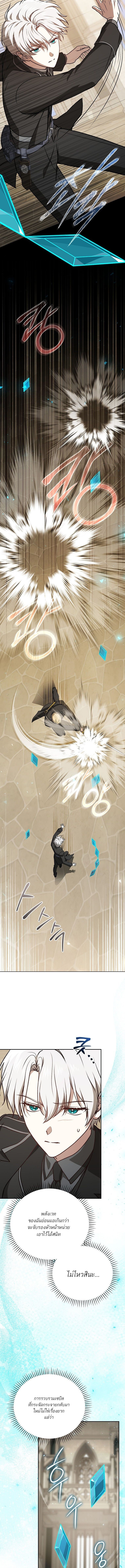 Concept Grasping Magic Genius ตอนที่ 27 — หน้า 5 จาก 20
