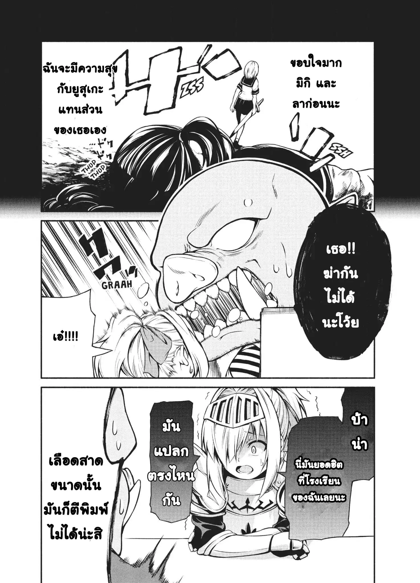 Orc Henshuusha to Onna Kishi Mangaka-san ตอนที่ 1 — หน้า 18 จาก 34