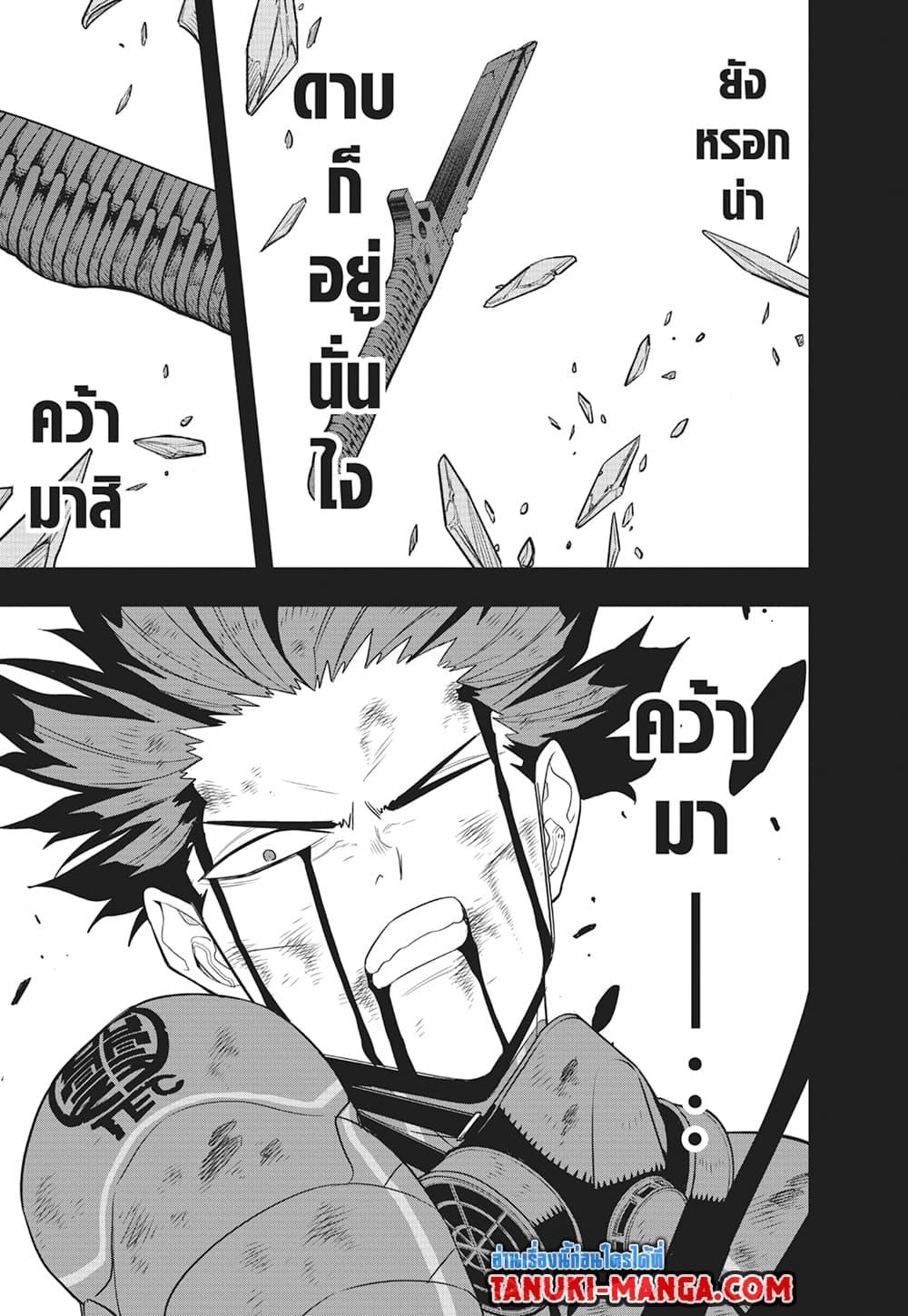 Kaiju no.8 ไคจูหมายเลข 8 ตอนที่ 91 — หน้า 9 จาก 19