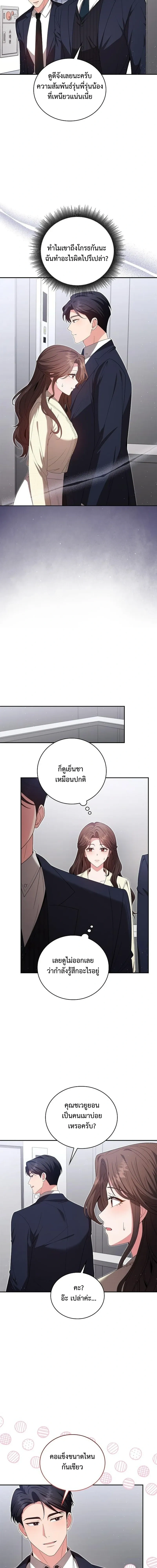 Dignity of Desire – เดิมพันรัก กับดักปรารถนา ตอนที่ 5 — หน้า 3 จาก 15