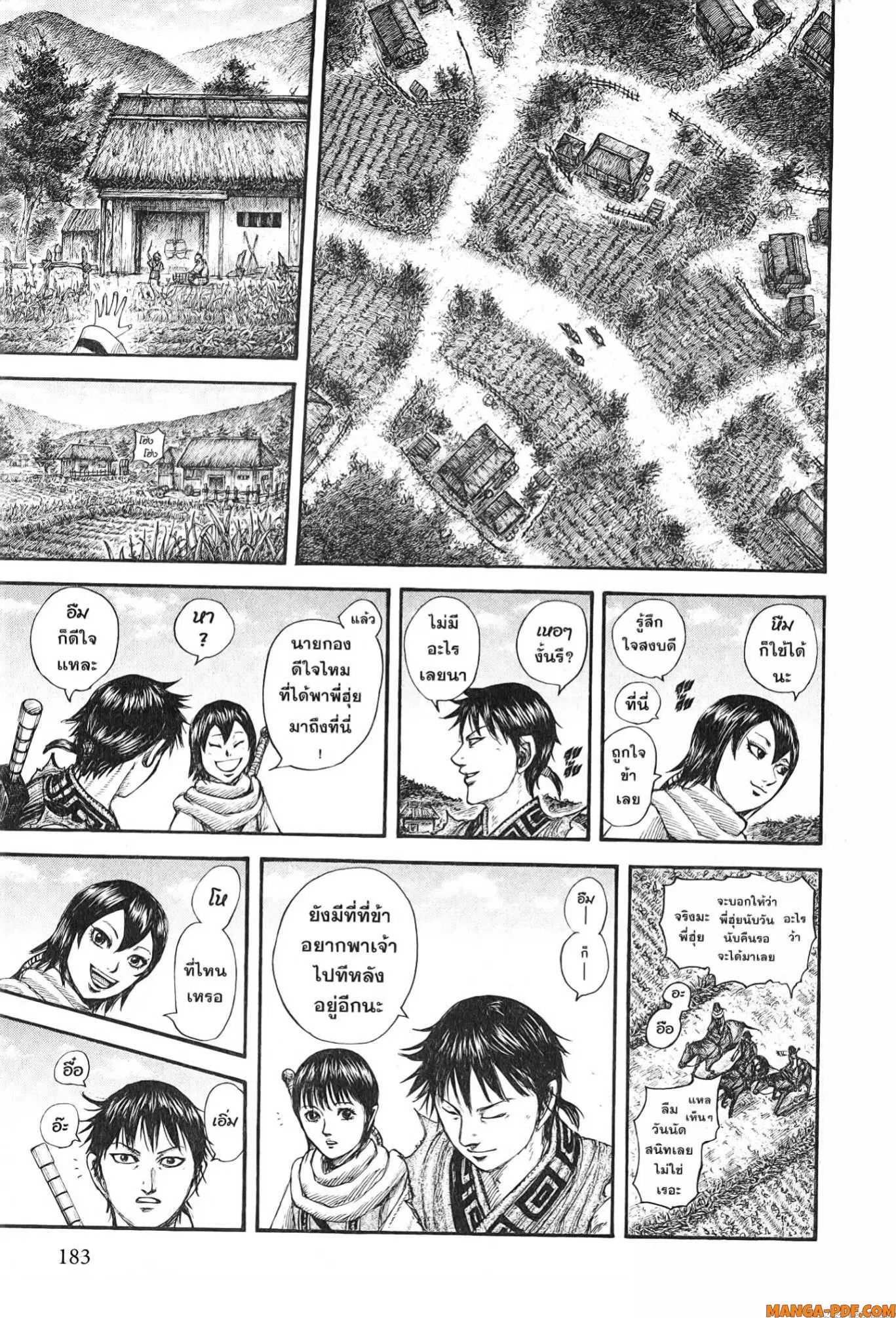 Kingdom ตอนที่ 767 — หน้า 3 จาก 20